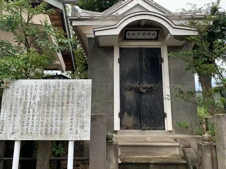 赤城神社(群馬県)