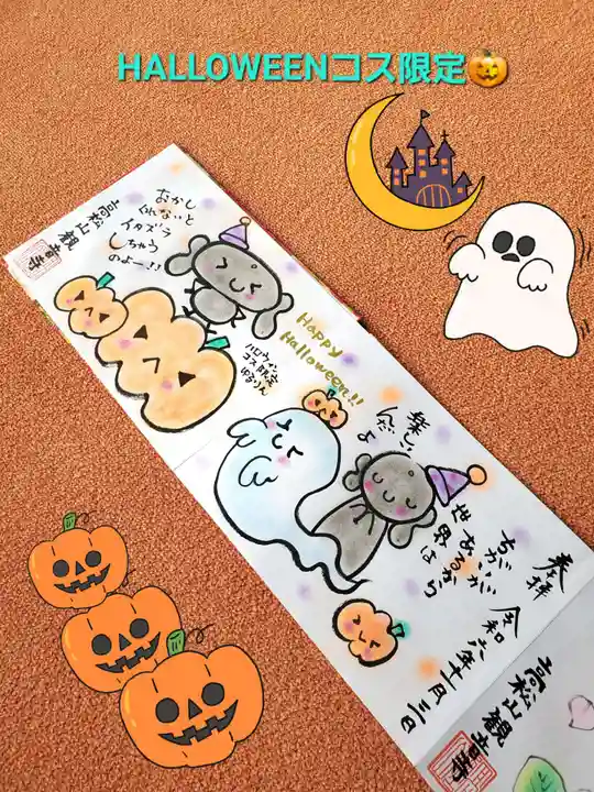 高松山観音寺(福島県)