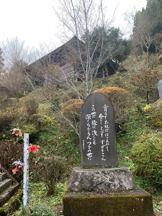 藥王寺(福島県)