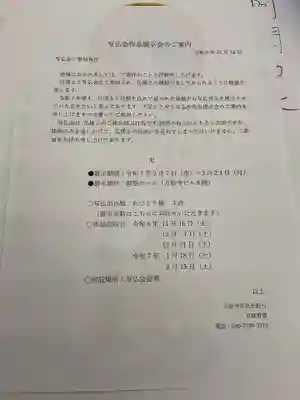 万松寺(愛知県)