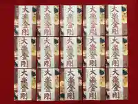 津観音(三重県)