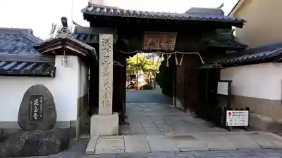 花岳寺の山門・神門