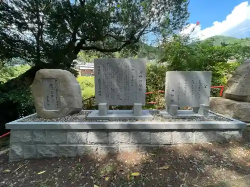 海神社(奈良県)