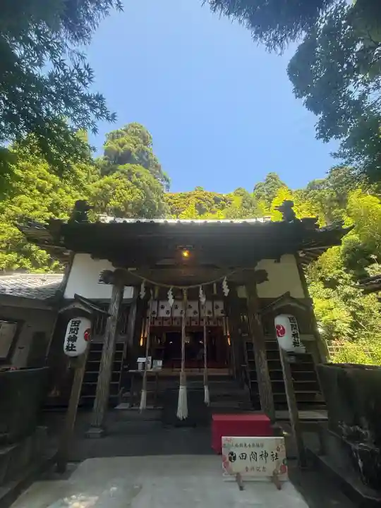田間神社の{uncategorized: "未分類", other: "その他", undefined: "問題あり", building: "その他建物", grave: "お墓", sacred_gate: "鳥居", guardian: "狛犬", statue: "像", buddha: "仏像", history: "歴史", nature: "自然", garden: "庭園", animal: "動物", pagoda: "塔", temizu: "手水舎", mountain_gate: "山門・神門", sanctuary: "本殿・本堂", subordinate: "末社・摂社", art: "芸術", scenery: "景色", jizo: "地蔵", ema: "絵馬", goshuin: "御朱印", omikuji: "おみくじ", items: "授与品その他", amulet: "お守り", goshuincho: "御朱印帳", eats: "食事", festival: "お祭り", votive_dance: "神楽", shichigosan: "七五三参", wedding: "結婚式", experience: "体験その他", initially: "初詣", around: "周辺", anti_infection: "感染症対策"}