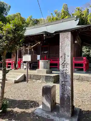 金井神社(栃木県)