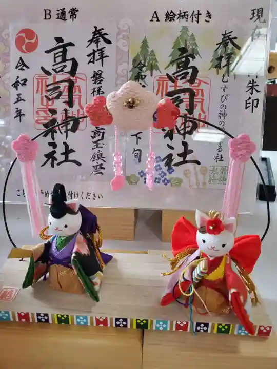 高司神社〜むすびの神の鎮まる社〜(福島県)