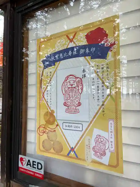 諏訪大社下社秋宮(長野県)