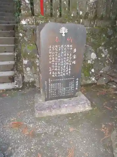 最乗寺（道了尊）のその他建物