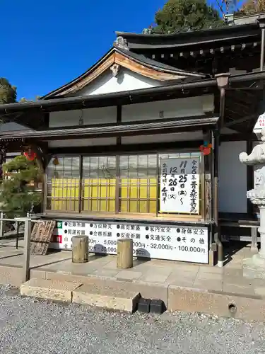 寺岡山元三大師(栃木県)