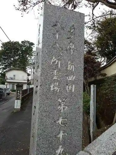 龍光寺のその他建物