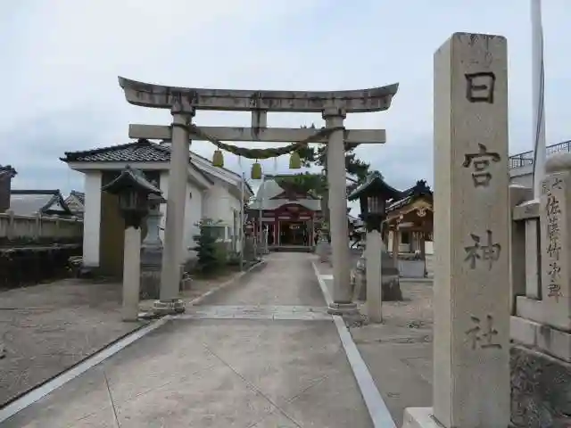 日宮神社(富山県)