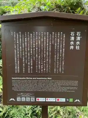 石清水八幡宮(京都府)
