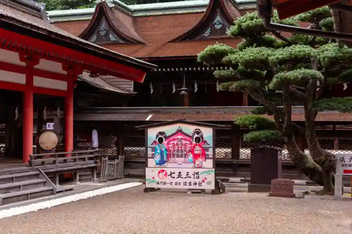 住吉神社(山口県)