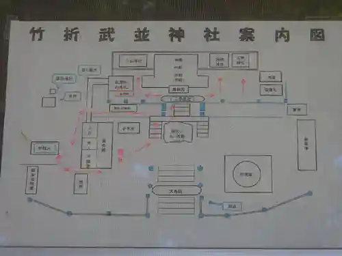 竹折武並神社のその他建物