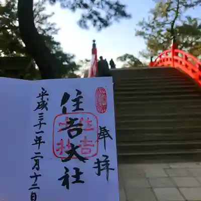 住吉大社のその他建物