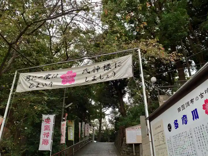 多摩川浅間神社のその他建物