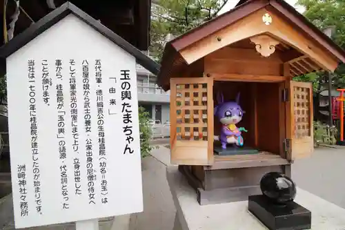 木場 洲﨑神社(東京都)
