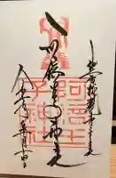 阿倍王子神社(大阪府)