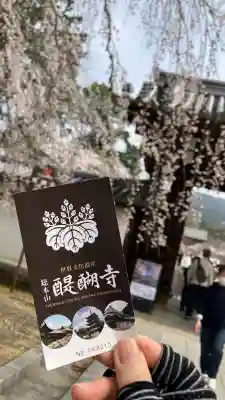 醍醐寺の{uncategorized: "未分類", other: "その他", undefined: "問題あり", building: "その他建物", grave: "お墓", sacred_gate: "鳥居", guardian: "狛犬", statue: "像", buddha: "仏像", history: "歴史", nature: "自然", garden: "庭園", animal: "動物", pagoda: "塔", temizu: "手水舎", mountain_gate: "山門・神門", sanctuary: "本殿・本堂", subordinate: "末社・摂社", art: "芸術", scenery: "景色", jizo: "地蔵", ema: "絵馬", goshuin: "御朱印", omikuji: "おみくじ", items: "授与品その他", amulet: "お守り", goshuincho: "御朱印帳", eats: "食事", festival: "お祭り", votive_dance: "神楽", shichigosan: "七五三参", wedding: "結婚式", experience: "体験その他", initially: "初詣", around: "周辺", anti_infection: "感染症対策"}