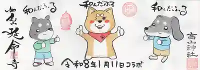 延命寺(埼玉県)