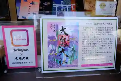 和泉國一之宮　大鳥大社のその他建物