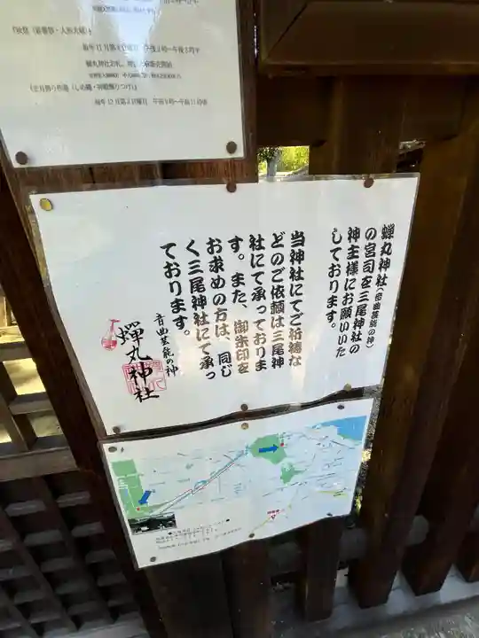 蟬丸神社(蝉丸神社)(滋賀県)