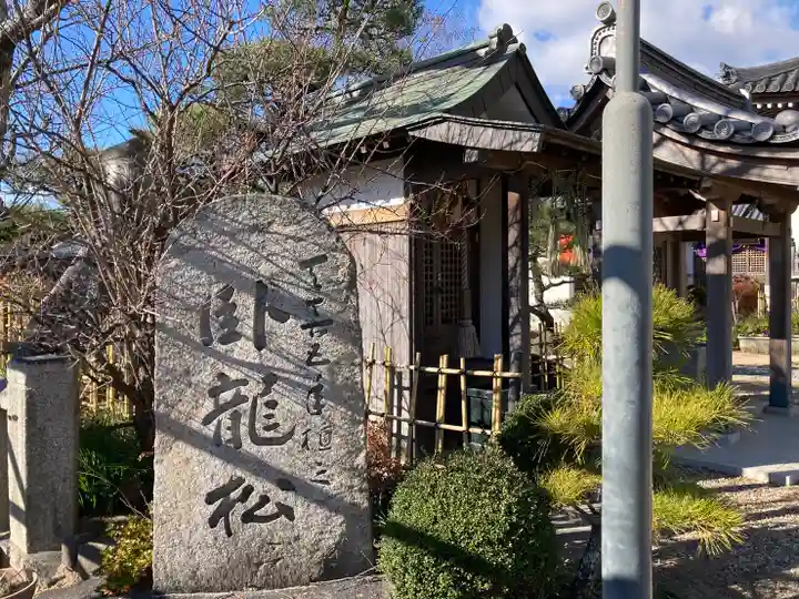 薬師院のその他建物