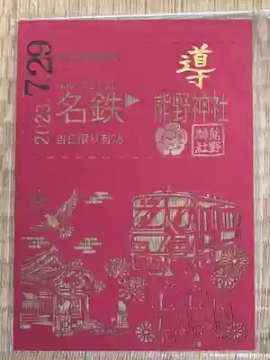 御朱印は書き置きで、サイズは見開きです。