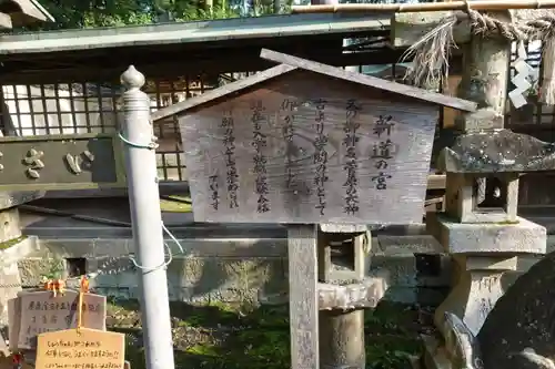 日根神社の歴史