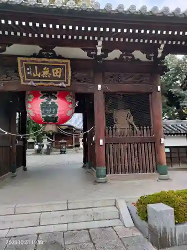 總持寺の山門・神門