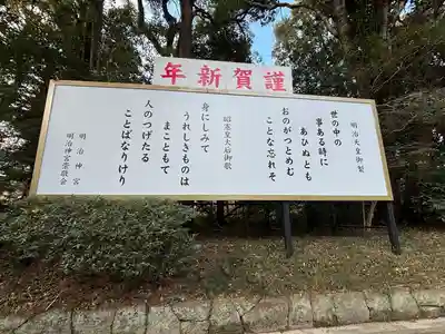 明治神宮(東京都)