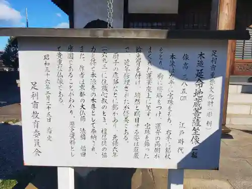 本源寺の御朱印