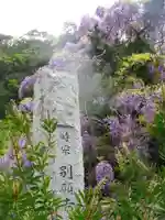 別願寺のその他建物