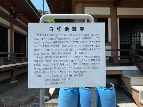 弘誓寺(宮城県)