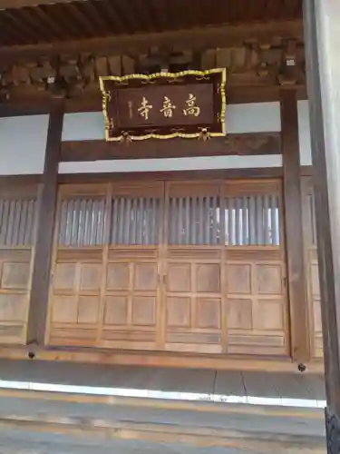 高音寺(宮城県)