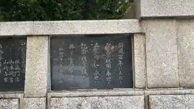 北海道護國神社(北海道)