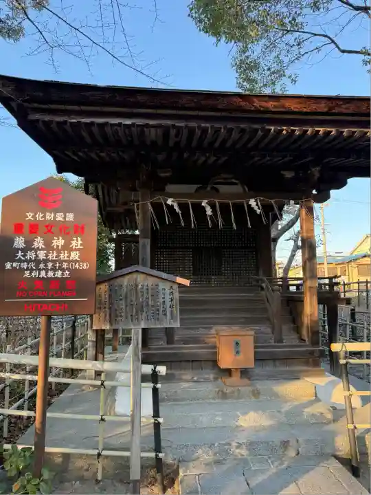 藤森神社(京都府)