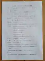 伏木香取神社(茨城県)