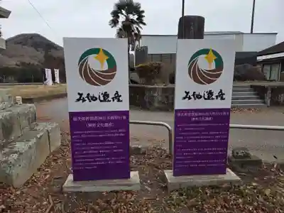 智賀都神社(栃木県)