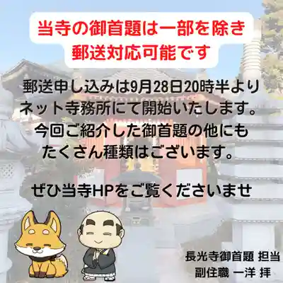 長光寺(長野県)