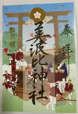 和泉國一之宮　大鳥大社(大阪府)