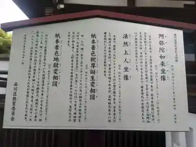 法禅寺(東京都)