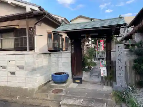 善光寺　西大路別院(京都府)