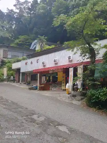 太平山神社の周辺