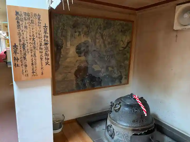 古峯神社のその他建物