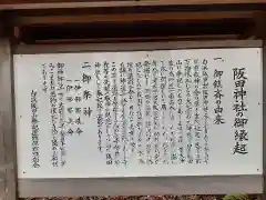 歓喜神社(和歌山県)