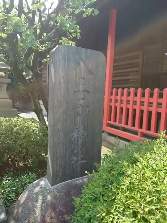葛飾氷川神社のその他建物