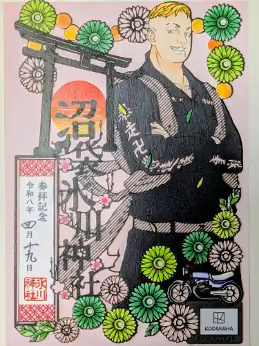 中野沼袋氷川神社の御朱印