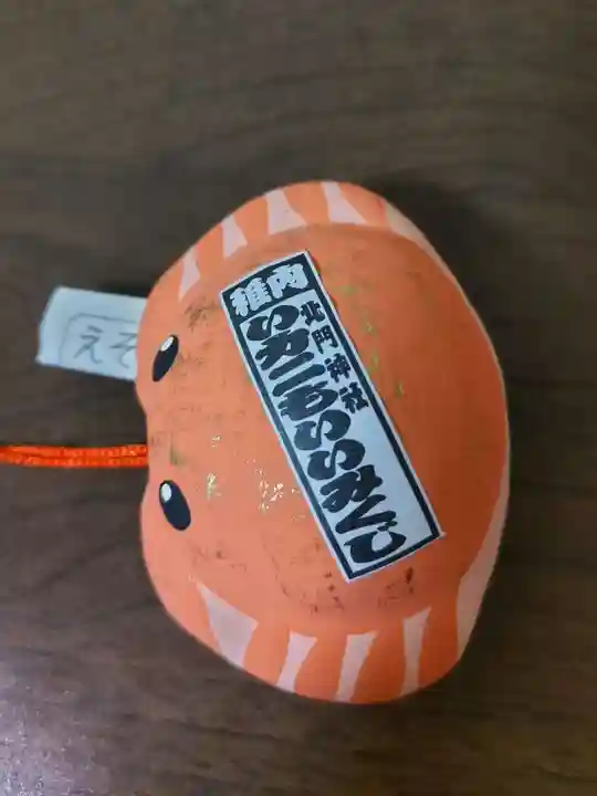 北門神社(北海道)