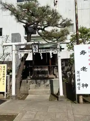 深川神明宮の{uncategorized: "未分類", other: "その他", undefined: "問題あり", building: "その他建物", grave: "お墓", sacred_gate: "鳥居", guardian: "狛犬", statue: "像", buddha: "仏像", history: "歴史", nature: "自然", garden: "庭園", animal: "動物", pagoda: "塔", temizu: "手水舎", mountain_gate: "山門・神門", sanctuary: "本殿・本堂", subordinate: "末社・摂社", art: "芸術", scenery: "景色", jizo: "地蔵", ema: "絵馬", goshuin: "御朱印", omikuji: "おみくじ", items: "授与品その他", amulet: "お守り", goshuincho: "御朱印帳", eats: "食事", festival: "お祭り", votive_dance: "神楽", shichigosan: "七五三参", wedding: "結婚式", experience: "体験その他", initially: "初詣", around: "周辺", anti_infection: "感染症対策"}